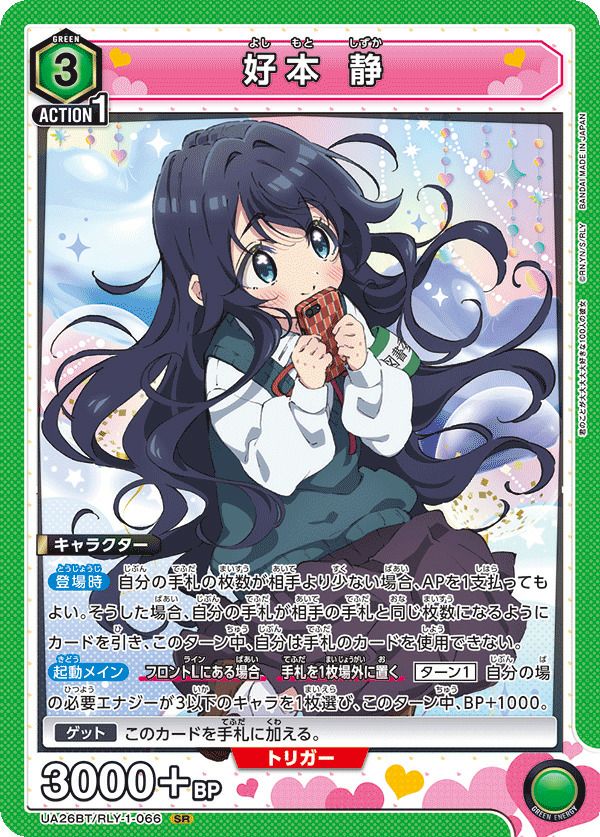 薬膳 楠莉（UA26BT/RLY-1-059）［SR☆］｜ユニオンアリーナ｜PRICE