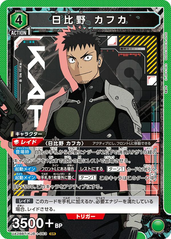 藤田 ことね(SR★★)〈GIM-1-072〉[UA27BT] ユニオンアリーナ 藤田 ことね(UA27BT/GIM-1-072) | SR | ドラゴンスター | ユニオンアリーナ