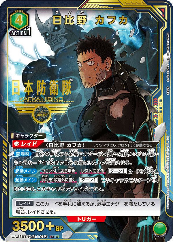 四ノ宮 キコル（UA28BT/KJ8-1-019）［SR］｜ユニオンアリーナ｜PRICE