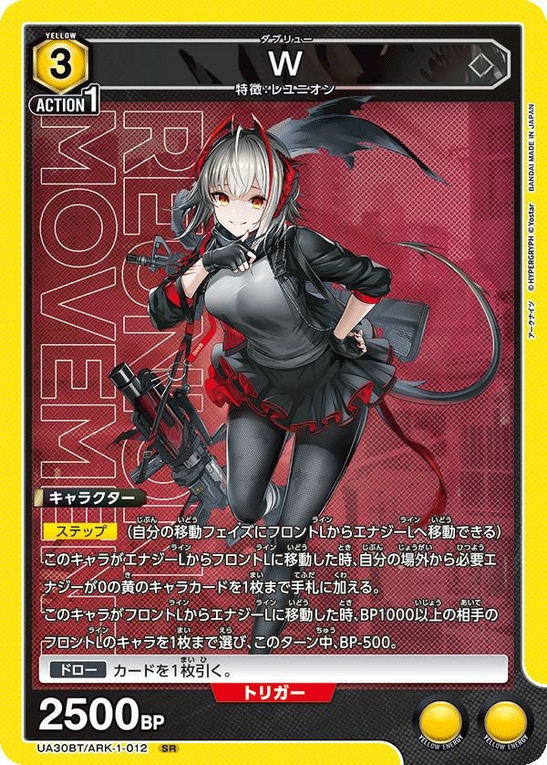 SRに関する商品｜ユニオンアリーナ（UNION ARENA）｜PRICE BASE通販