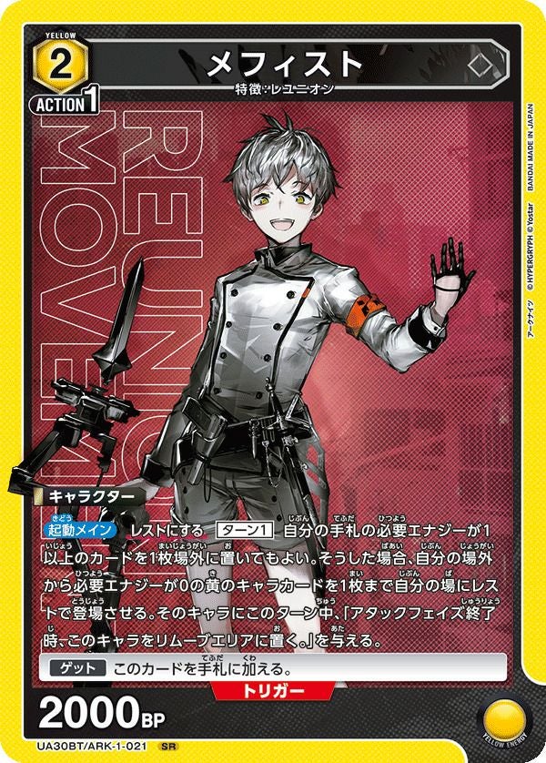 タルラ（UA30BT/ARK-1-015）［SR］｜ユニオンアリーナ｜PRICE BASE通販