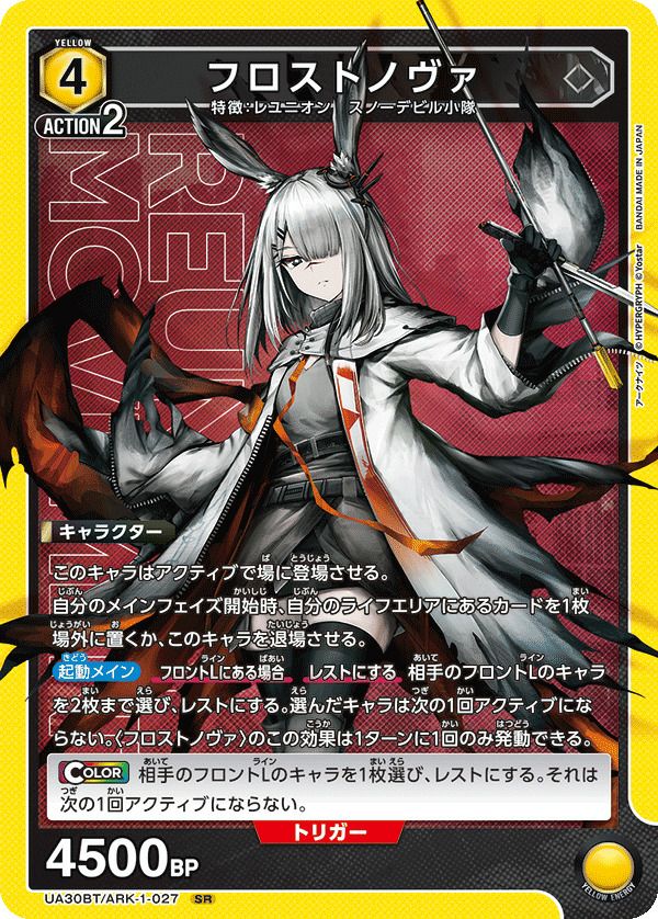 メフィスト（UA30BT/ARK-1-021）［SR］｜ユニオンアリーナ｜PRICE BASE通販