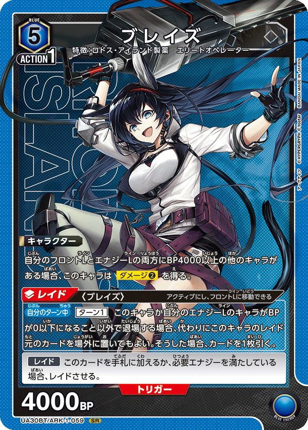 メフィスト（UA30BT/ARK-1-021）［SR］｜ユニオンアリーナ｜PRICE BASE通販