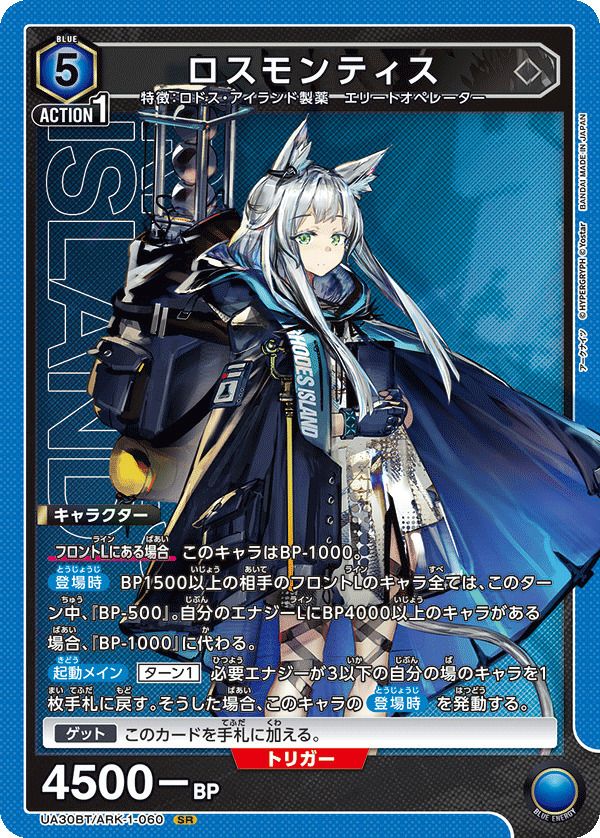 メフィスト（UA30BT/ARK-1-021）［SR］｜ユニオンアリーナ｜PRICE BASE通販