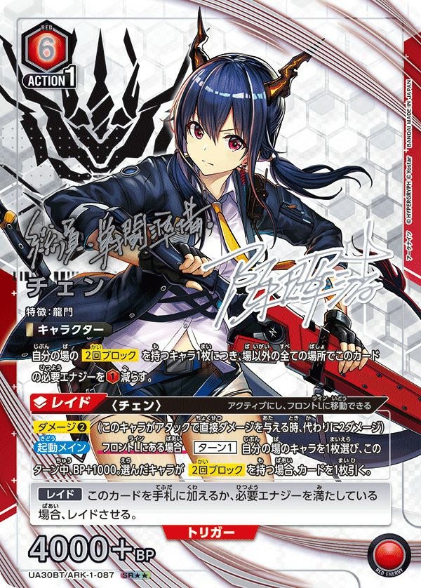 フロストノヴァ（UA30BT/ARK-1-027）［SR］｜ユニオンアリーナ｜PRICE