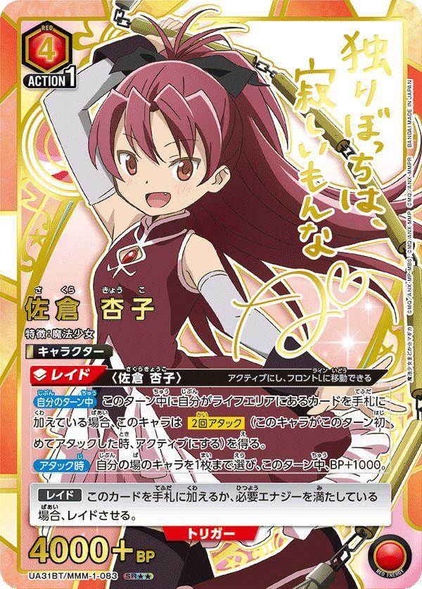 ユニオンアリーナ 水篠旬 ユニオンレア ユニレア UR ユニアリ 俺レベ