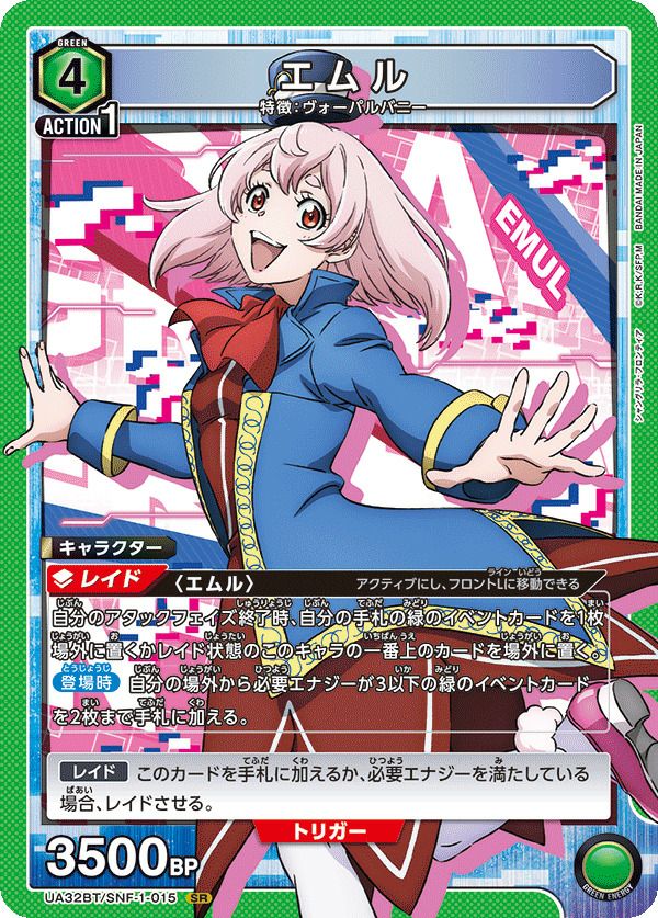 悪魔ほむら（UA31BT/MMM-1-036）［SR］｜ユニオンアリーナ｜PRICE BASE通販