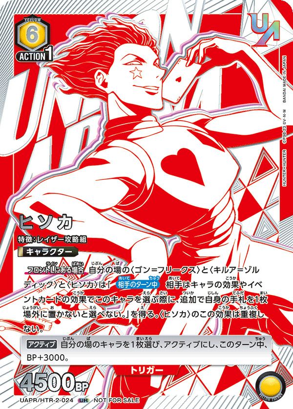 レイザー攻略組に関する商品｜ユニオンアリーナ（UNION ARENA）｜PRICE