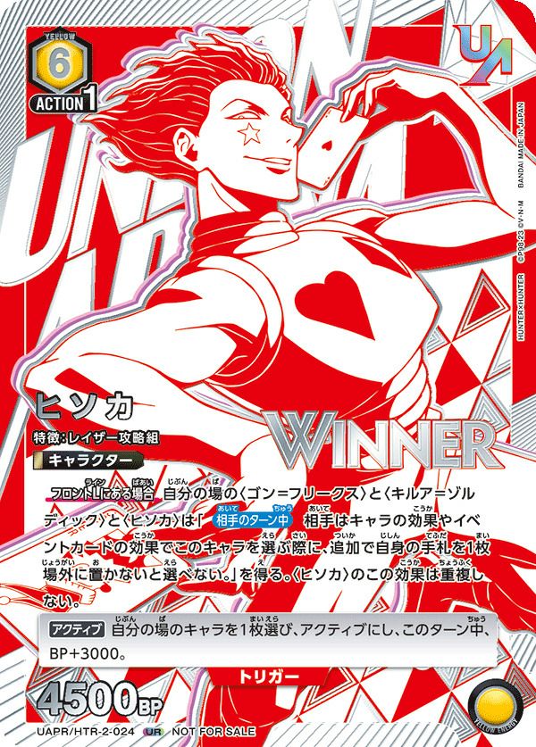 レイザー攻略組に関する商品｜ユニオンアリーナ（UNION ARENA）｜PRICE