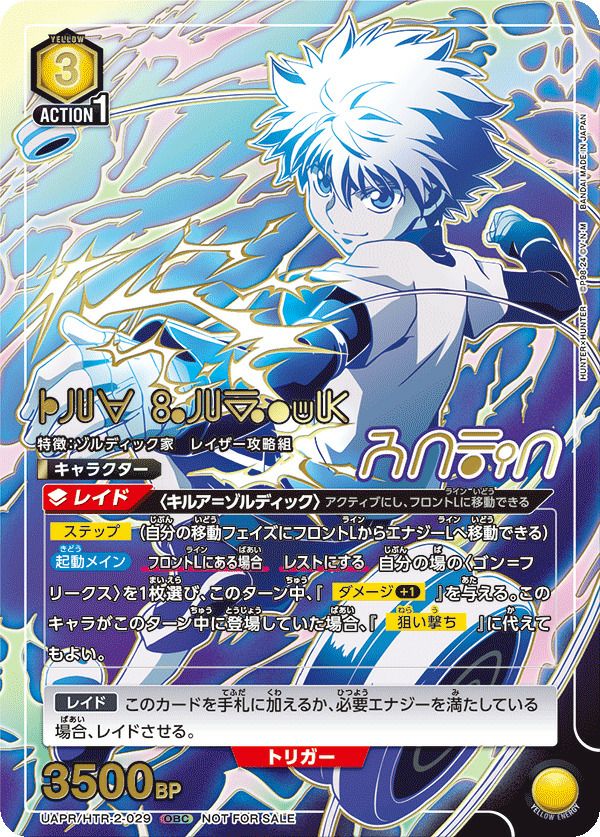 レイザー攻略組に関する商品｜ユニオンアリーナ（UNION ARENA）｜PRICE