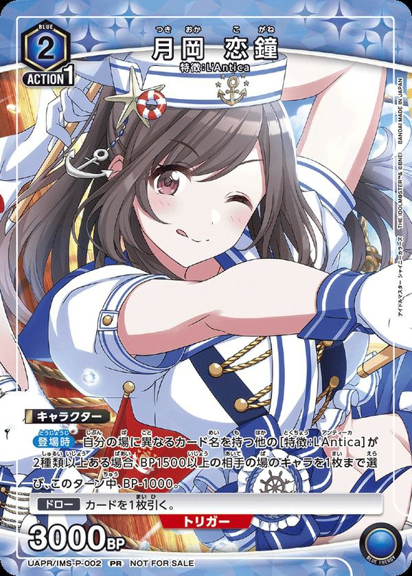 月岡 恋鐘（UAPR/IMS-P-002）［PR］｜ユニオンアリーナ｜PRICE BASE通販