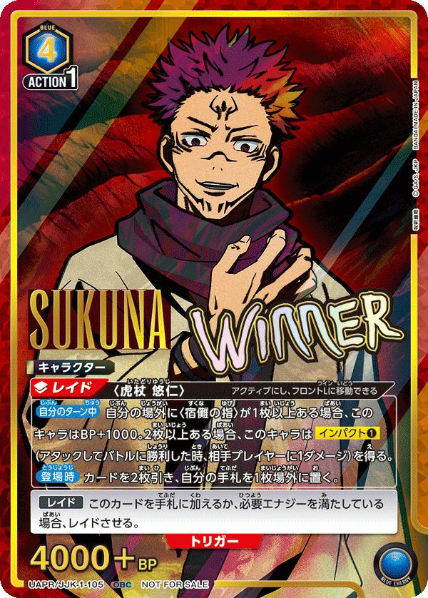 PSA10 現在世界に10枚　ユニオンアリーナ　宿儺　winner pop10 宿儺(WINNER)（UAPR/JJK-1-105）［OBC］｜ユニオンアリーナ｜PRICE