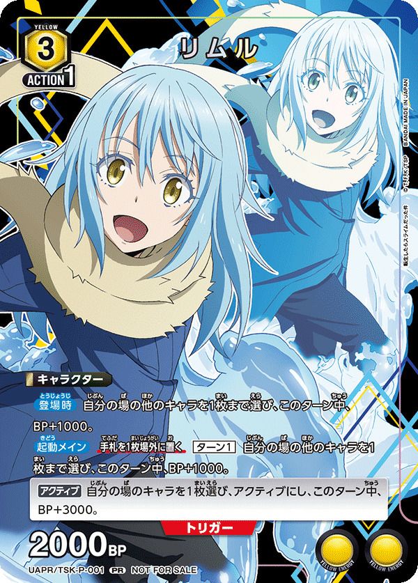 リムル（UAPR/TSK-P-001）［PR］｜ユニオンアリーナ｜PRICE BASE通販