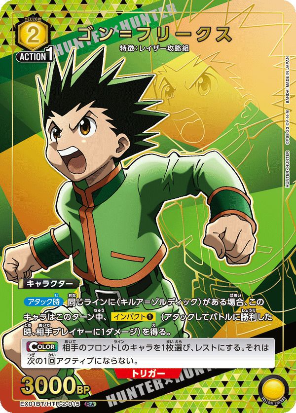 レイザー攻略組に関する商品｜ユニオンアリーナ（UNION ARENA）｜PRICE