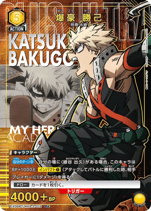 爆豪 勝己（EX06BT/MHA-2-019）［R☆］｜ユニオンアリーナ｜PRICE BASE通販