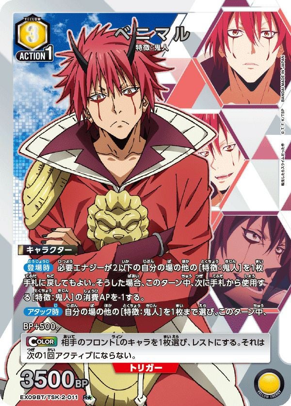 キリト（EX08BT/SAO-2-048）［U☆］｜ユニオンアリーナ｜PRICE BASE通販