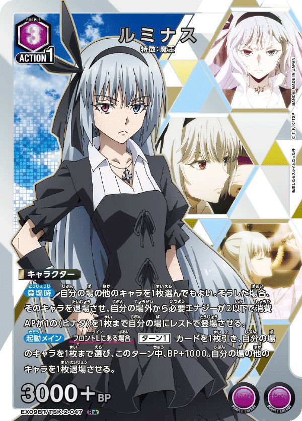 ルミナス（EX09BT/TSK-2-047）［R☆］｜ユニオンアリーナ｜PRICE BASE通販