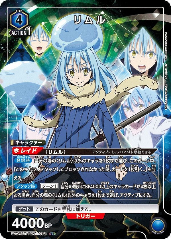 りむる 2点セット リムル（UA07BT/TSK-1-052）［R☆］｜ユニオンアリーナ｜PRICE BASE通販