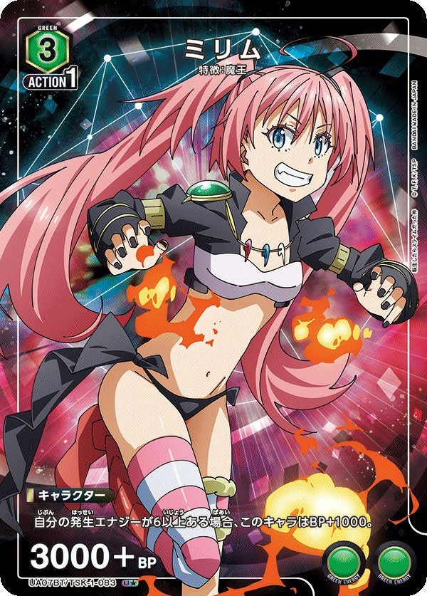 ミリム（UA07BT/TSK-1-083）［U☆］｜ユニオンアリーナ｜PRICE BASE通販