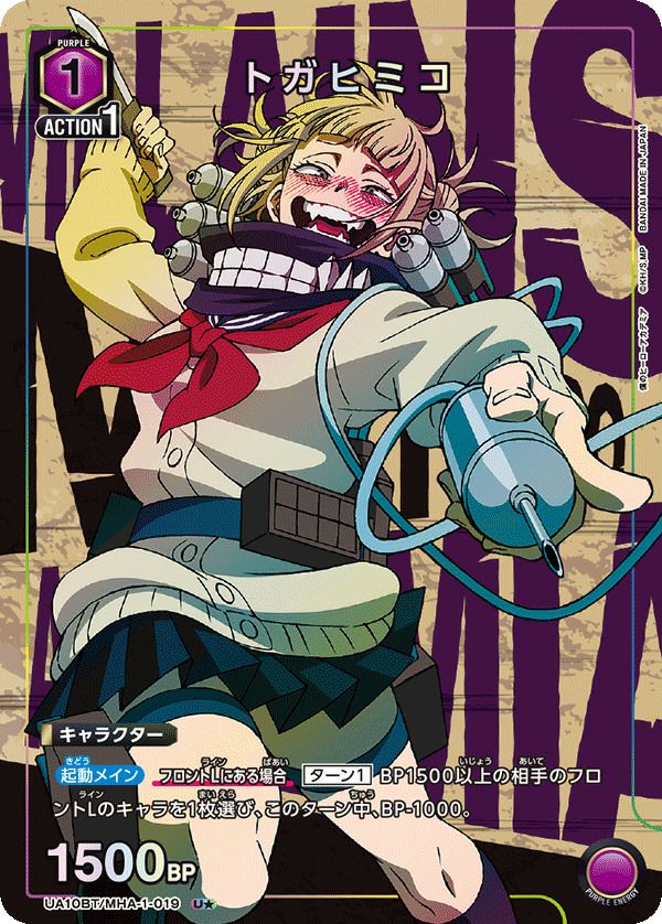 ユニアリ トガヒミコ ARS10 パラレル ★★ PSA10相当 トガヒミコ（UA10BT/MHA-1-019）［U☆］｜ユニオンアリーナ｜PRICE