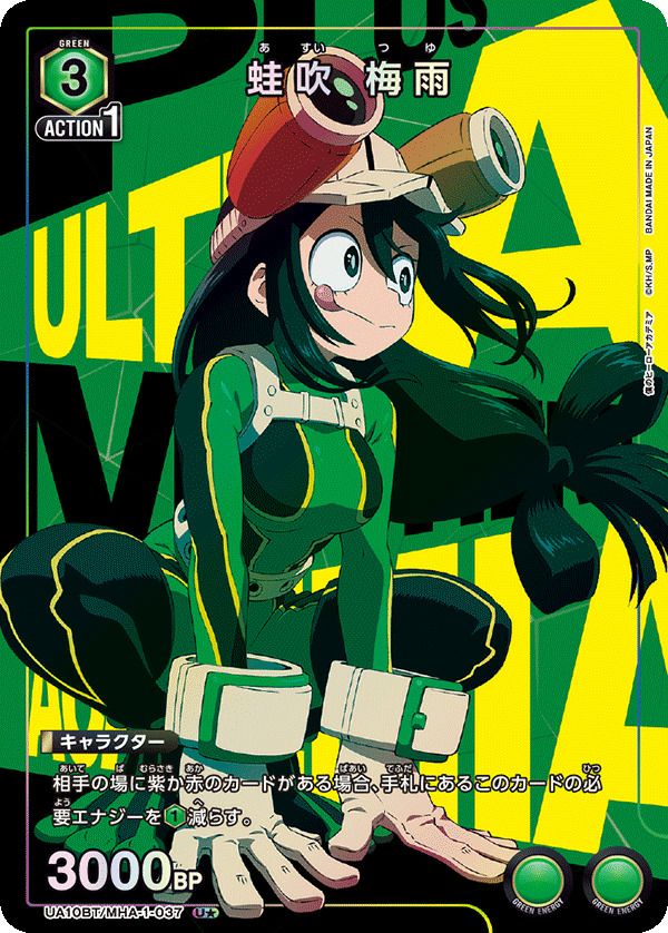 トガヒミコ（UA10BT/MHA-1-019）［U☆］｜ユニオンアリーナ｜PRICE