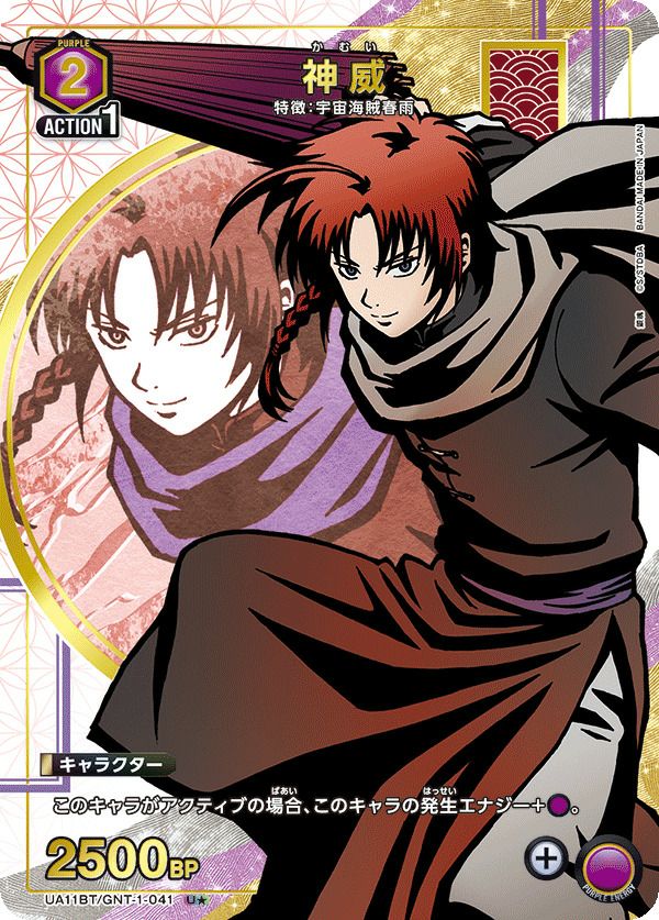 トガヒミコ（UA10BT/MHA-1-019）［U☆］｜ユニオンアリーナ｜PRICE