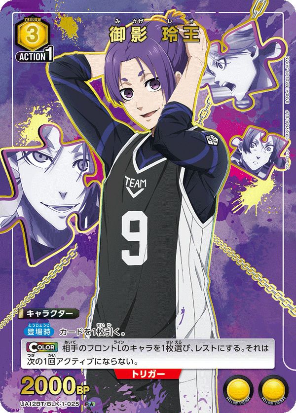御影 玲王（UA12BT/BLK-1-025）［R☆］｜ユニオンアリーナ｜PRICE BASE通販