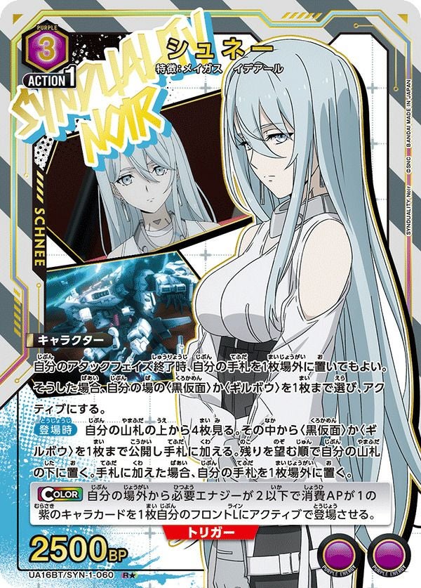 リズベット（UA15BT/SAO-1-048）［R］｜ユニオンアリーナ｜PRICE BASE通販