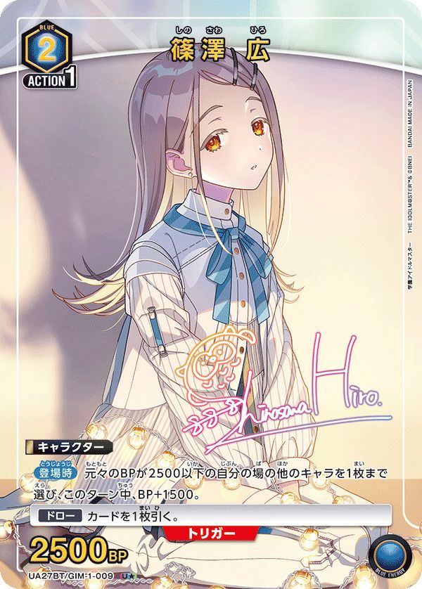 院田 唐音（UA26BT/RLY-1-007）［R☆］｜ユニオンアリーナ｜PRICE BASE通販