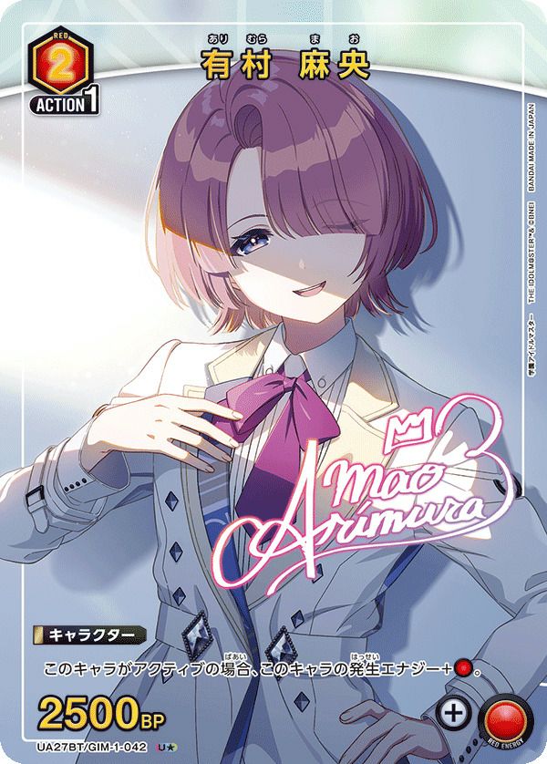花園 羽々里（UA26BT/RLY-1-073）［R☆］｜ユニオンアリーナ｜PRICE