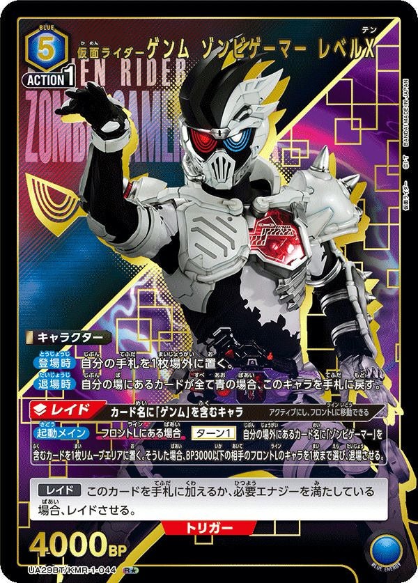 キャラクターに関する商品｜ユニオンアリーナ（UNION ARENA）｜PRICE
