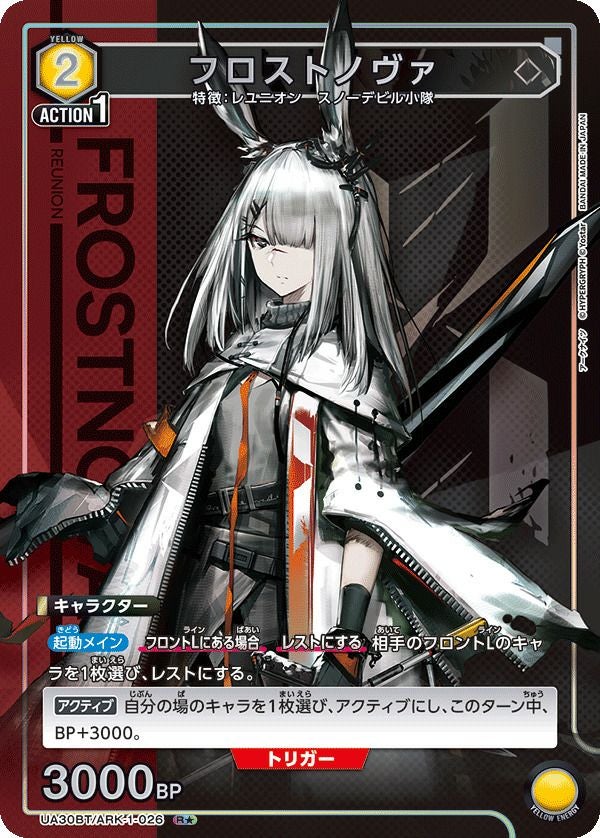 スノーデビル小隊に関する商品｜ユニオンアリーナ（UNION ARENA