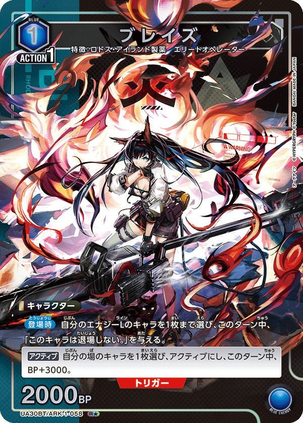ロドス・アイランド製薬に関する商品｜ユニオンアリーナ（UNION ARENA