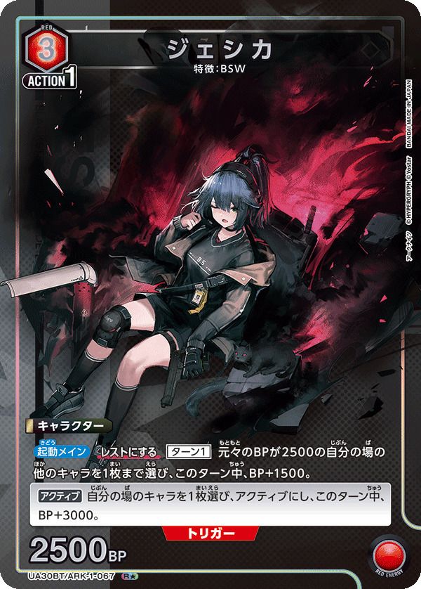 キャラクターに関する商品｜ユニオンアリーナ（UNION ARENA）｜PRICE