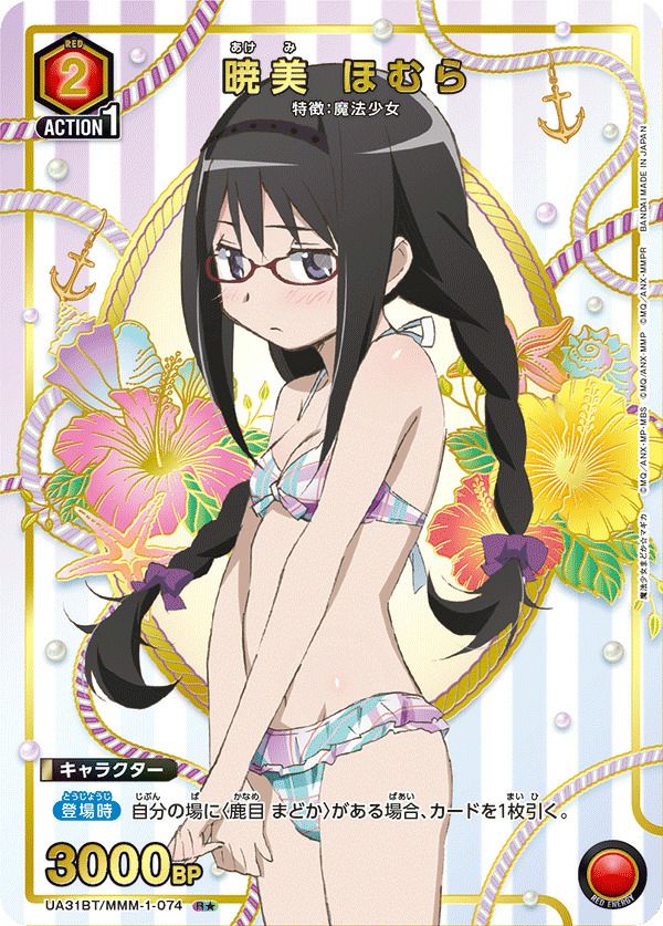 ほむら様【80サイズ】 暁美 ほむら（UA31BT/MMM-1-074）［R☆］｜ユニオンアリーナ｜PRICE