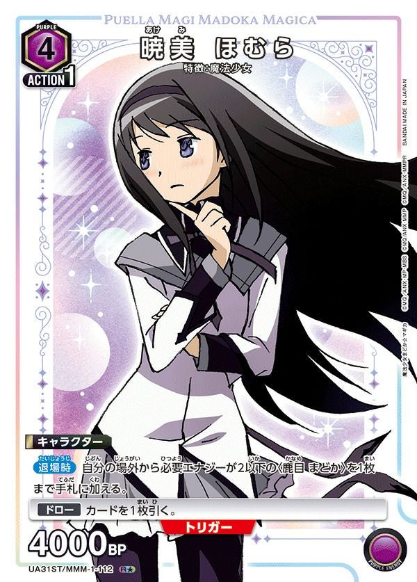 美樹 さやか（UA31ST/MMM-1-111）［R☆］｜ユニオンアリーナ｜PRICE