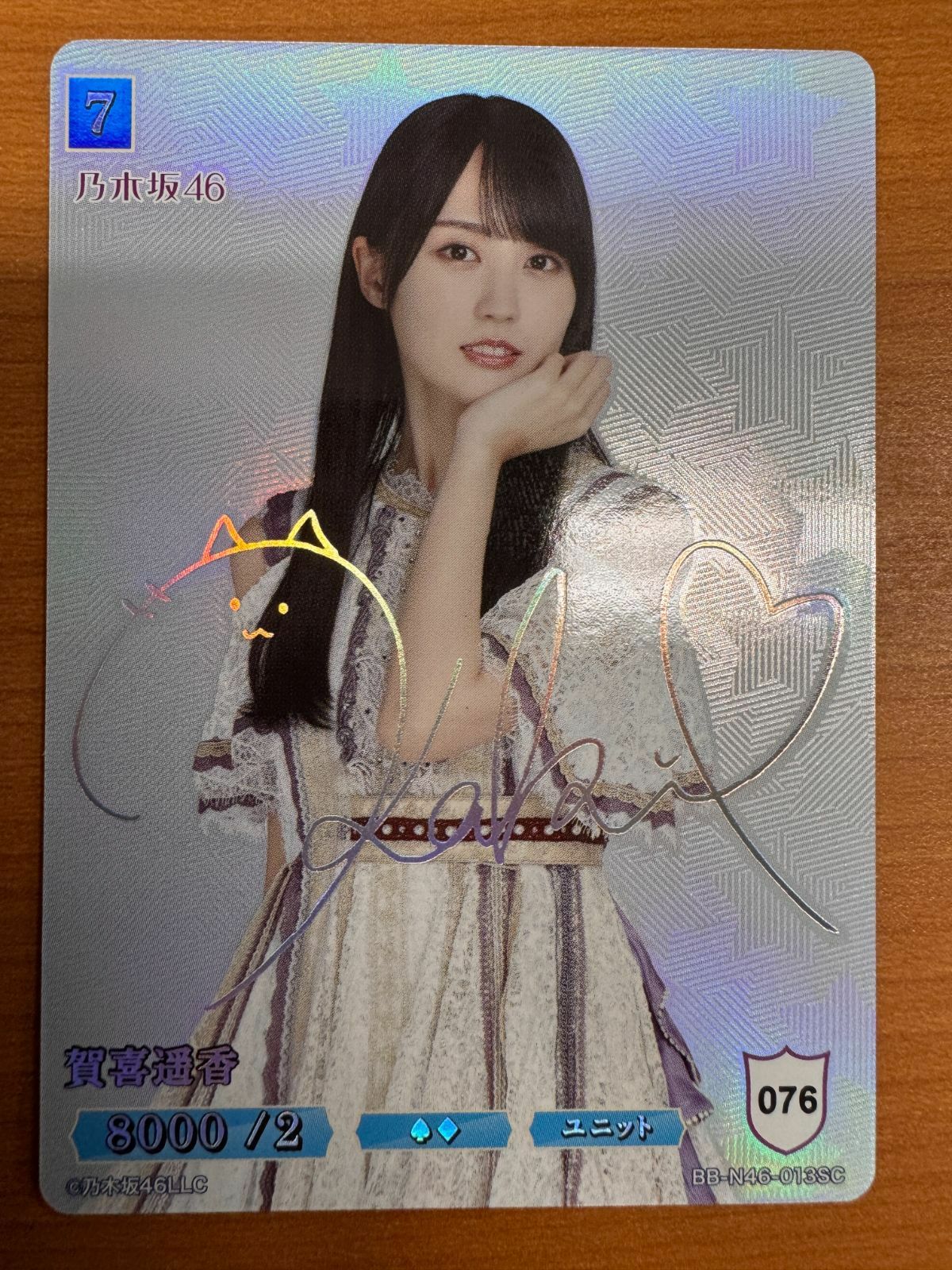 ビルディバイドブライト　乃木坂46 賀喜遥香 SC　サイン 賀喜 遥香 SC シリアル サイン 乃木坂46 ビルディバイド BB-N46-013SC