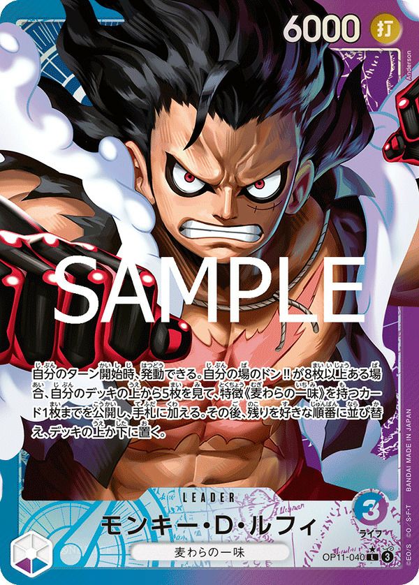 モンキー・D・ルフィ 2枚 OP15-119 Monkey.D.Luffy (OP15-119) (Alternate Art) - Adventure on Kami's