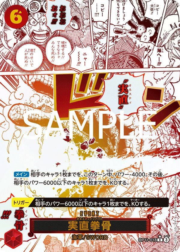 モンキー・D・ルフィ（OP11-040）［L-P］｜ワンピースカード｜PRICE