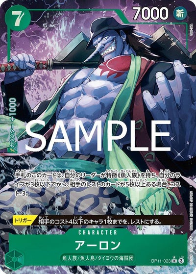 シャーロット・カタクリ（OP11-062）［L-P］｜ワンピースカード｜PRICE 