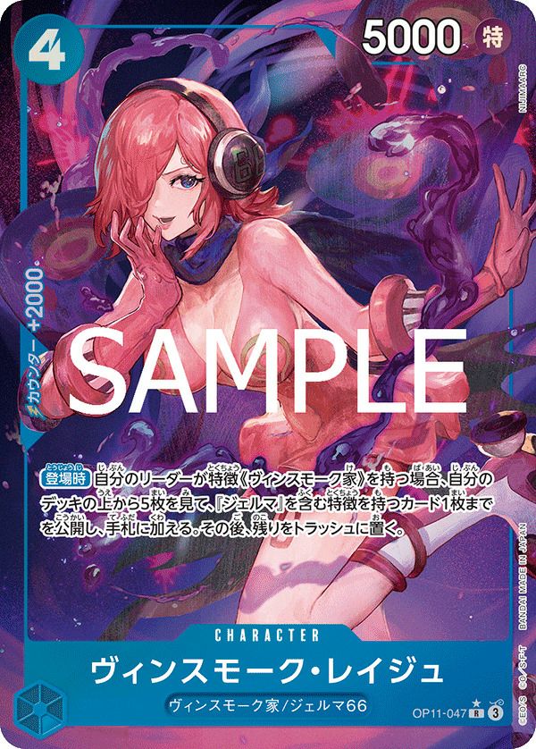 ナミ（OP11-041）［L-P］｜ワンピースカード｜PRICE BASE通販