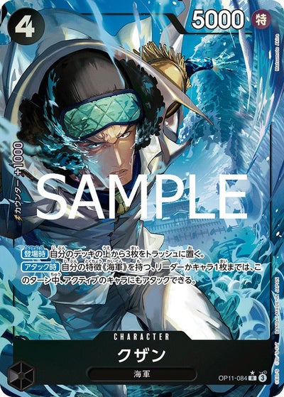 シャーロット・カタクリ（OP11-062）［L-P］｜ワンピースカード｜PRICE 