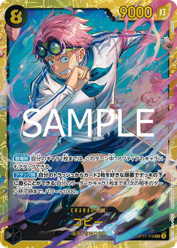 ギア2（OP11-080）［R-P］｜ワンピースカード｜PRICE BASE通販