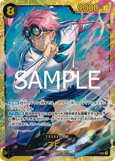 シャーロット・カタクリ（OP11-062）［L-P］｜ワンピースカード｜PRICE 