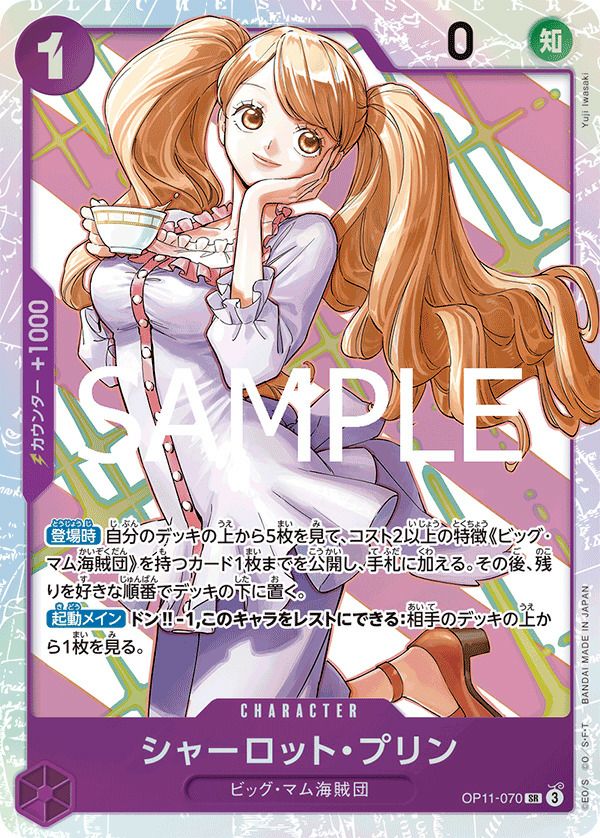 ギア2（OP11-080）［R-P］｜ワンピースカード｜PRICE BASE通販