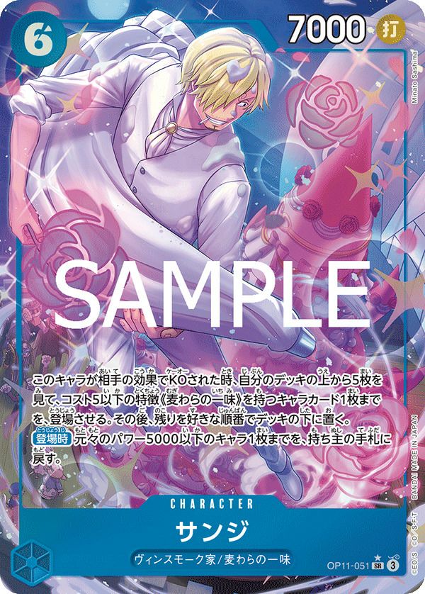 シャンクス（ST16-004）［SR-SPC］｜ワンピースカード｜PRICE BASE通販