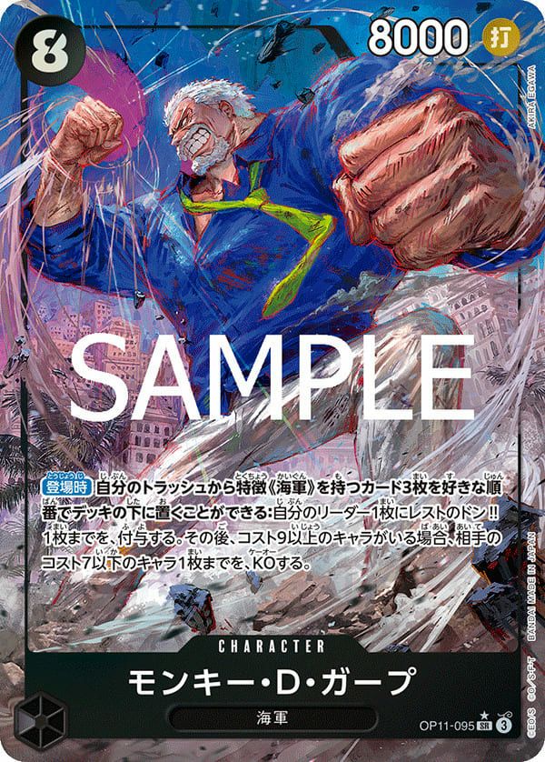 ひばり（OP11-010）［SR］｜ワンピースカード｜PRICE BASE通販