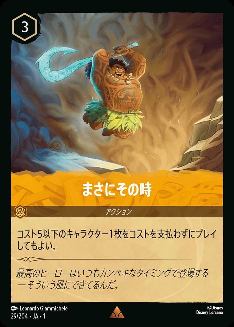 スティッチ お気楽サーファー（21/204）［レジェンダリー
