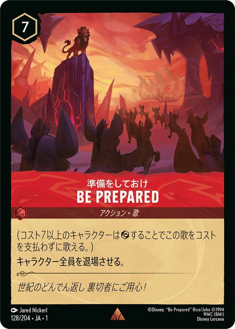 希少ドラゴンボールカード128枚 BE PREPARED 準備をしておけ（128/204）［レア］｜ディスニー・ロルカナ
