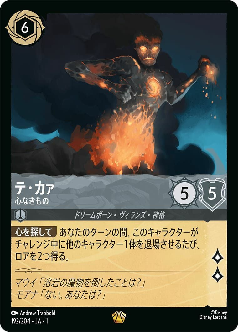 悪魔の目のダイヤ（218/204）［エンチャンテッド］｜ロルカナ｜PRICE